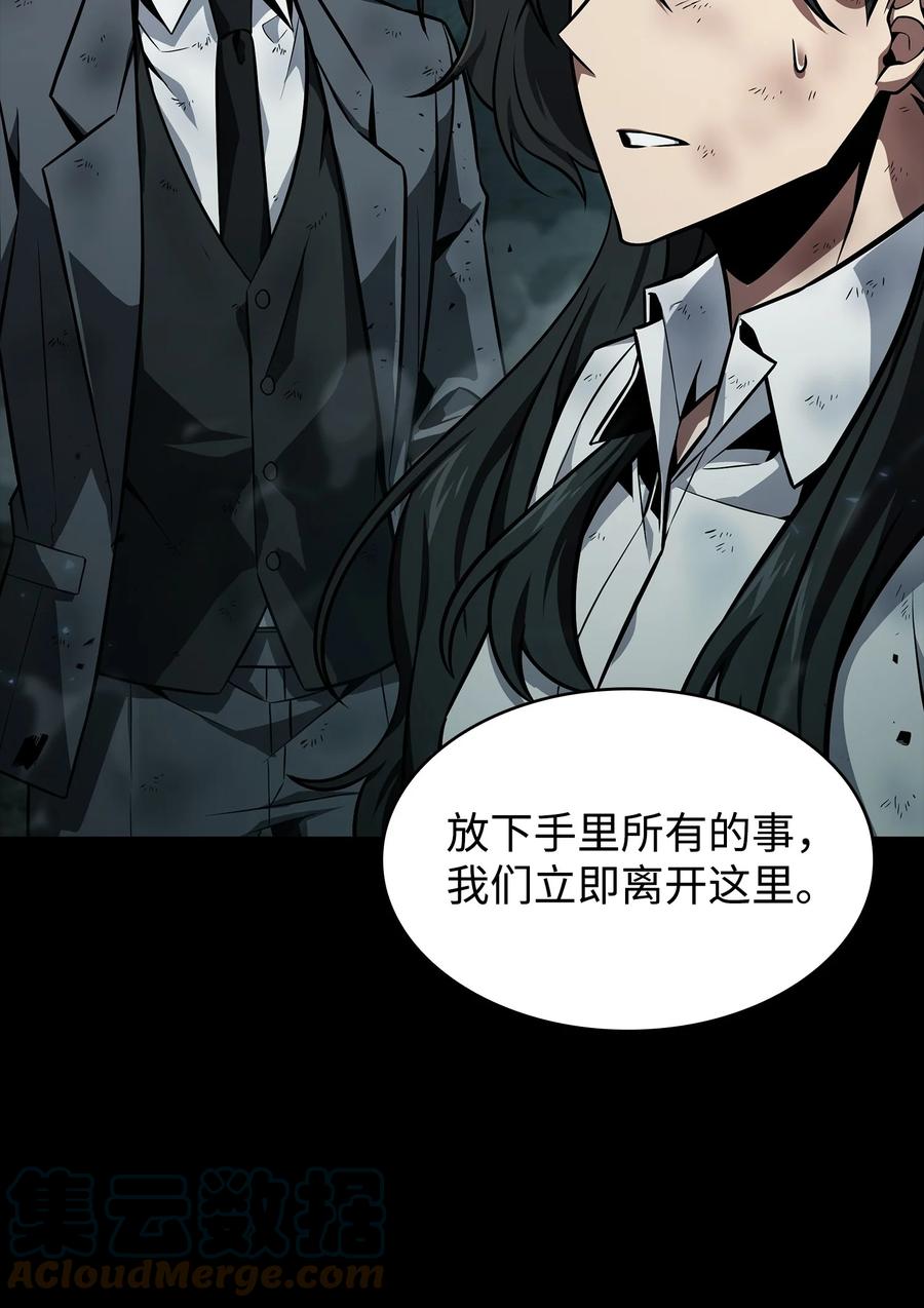 《我独自盗墓》403 恢复力量 第25页