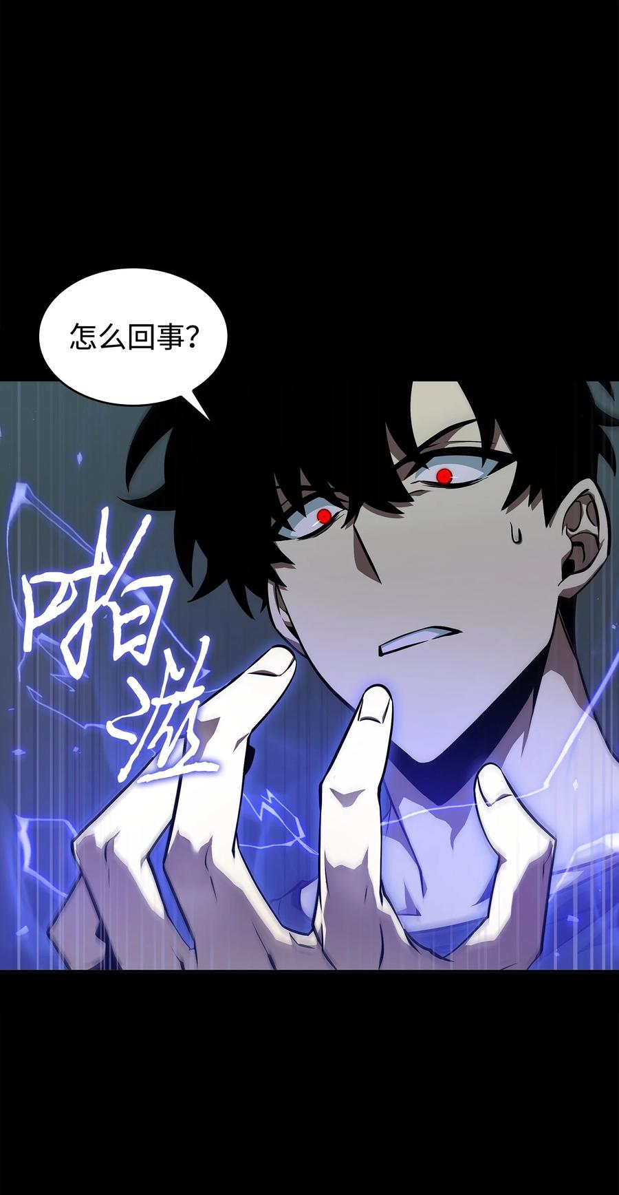 《我独自盗墓》403 恢复力量 第74页