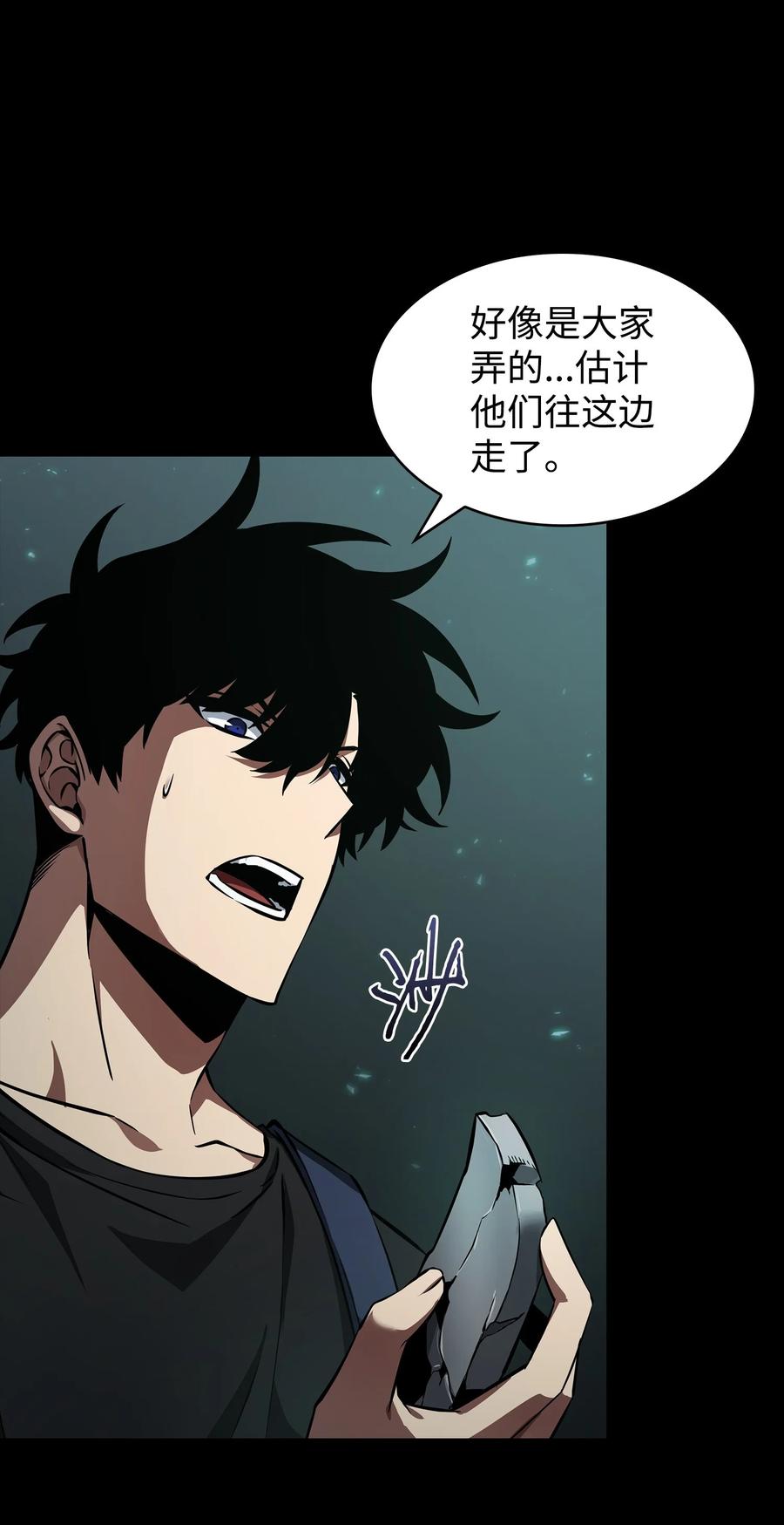 《我独自盗墓》403 恢复力量 第14页