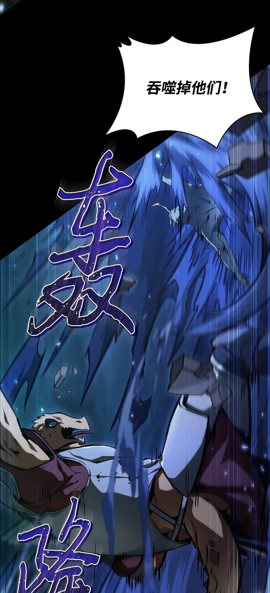 《我独自盗墓》403 恢复力量 第47页