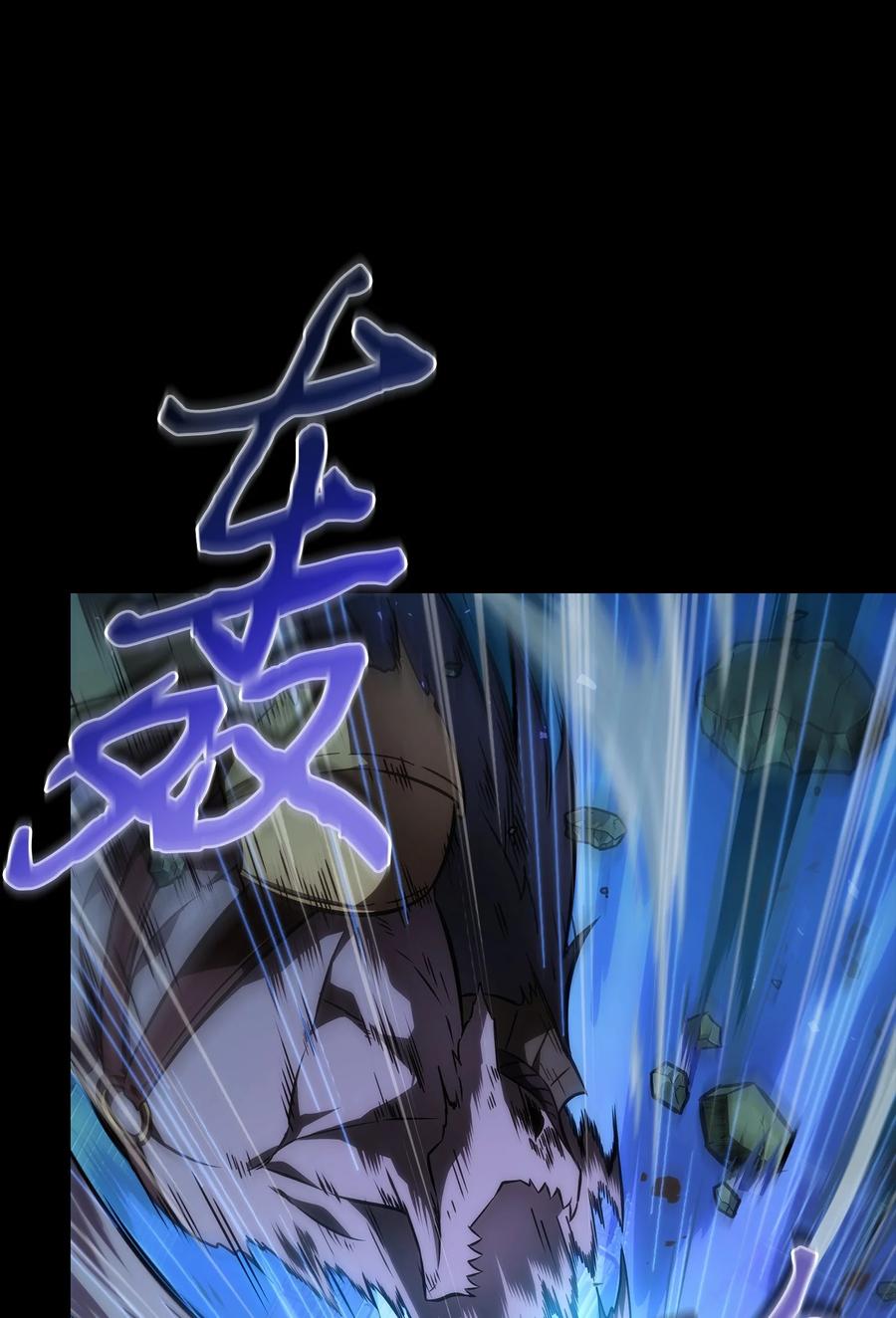 《我独自盗墓》403 恢复力量 第69页