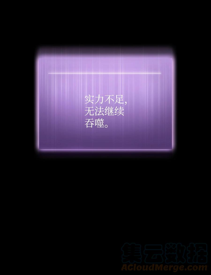 《我独自盗墓》403 恢复力量 第52页