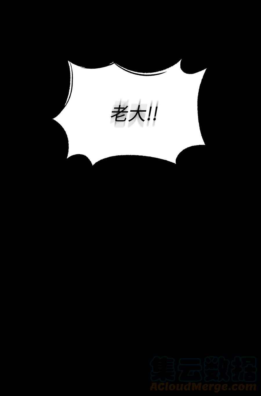 《我独自盗墓》403 恢复力量 第64页