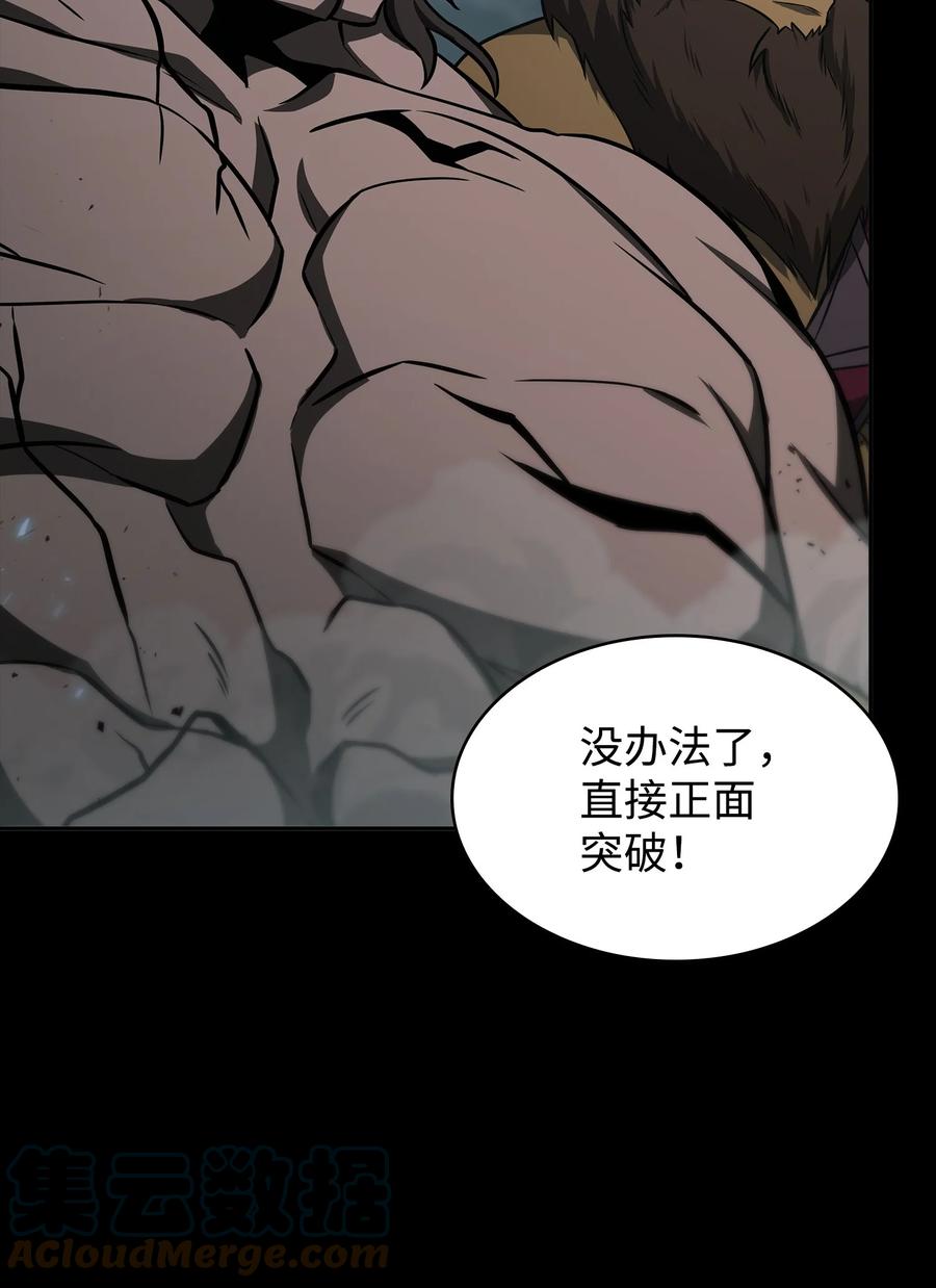 《我独自盗墓》403 恢复力量 第31页