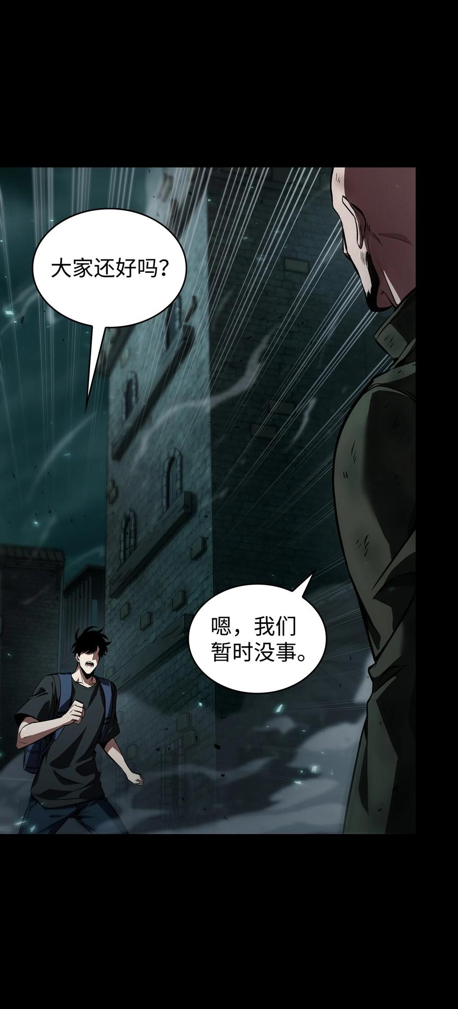 《我独自盗墓》403 恢复力量 第21页