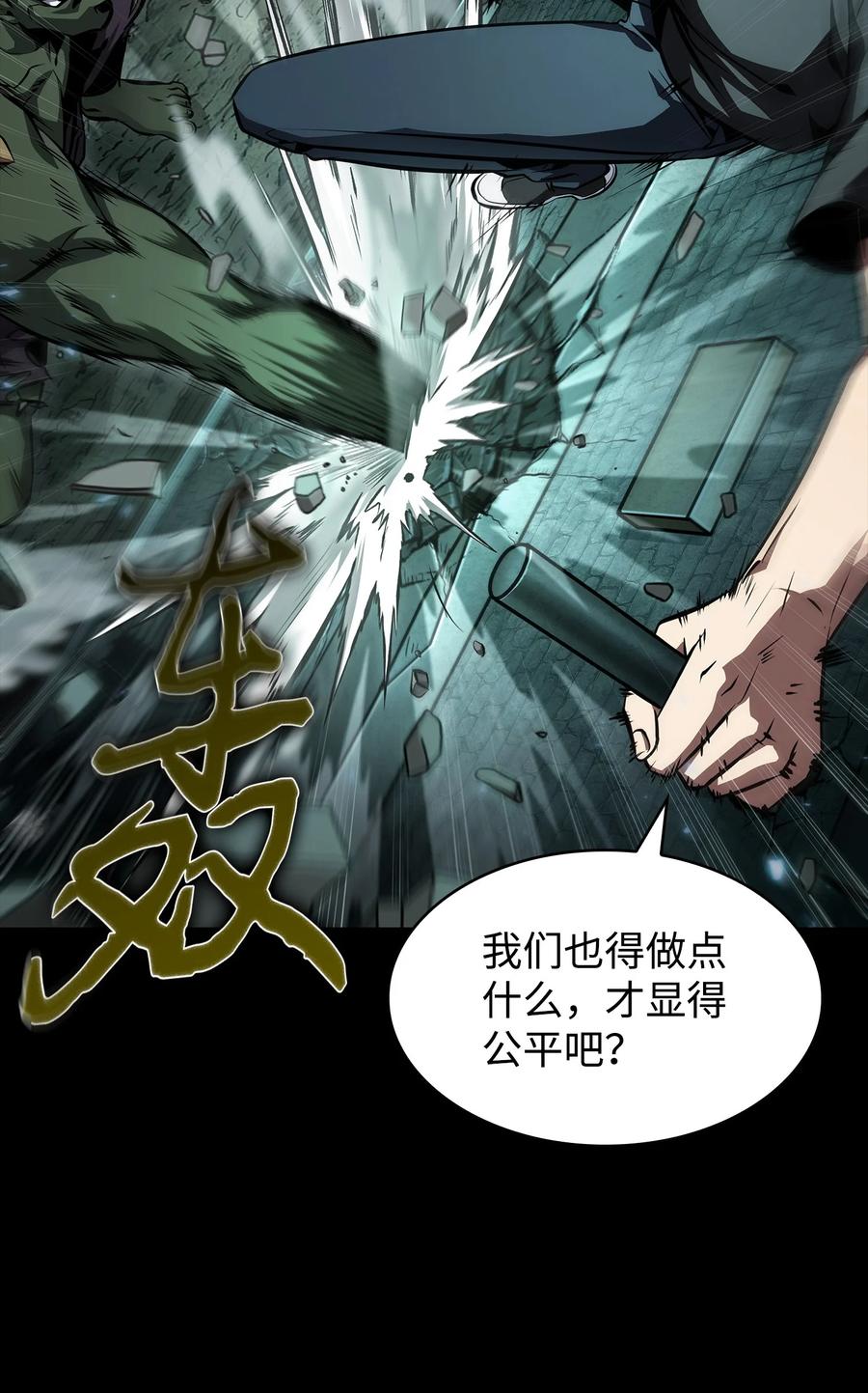 《我独自盗墓》403 恢复力量 第42页