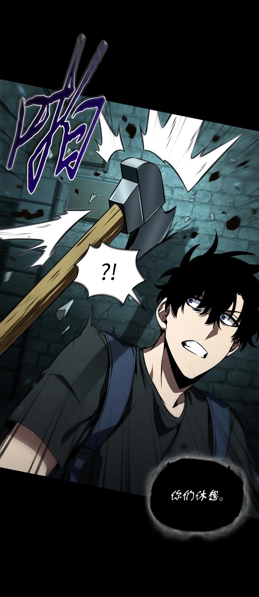《我独自盗墓》403 恢复力量 第27页
