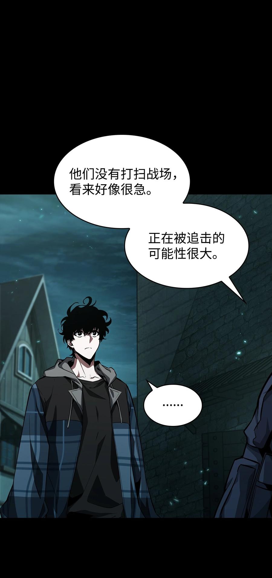 《我独自盗墓》403 恢复力量 第15页