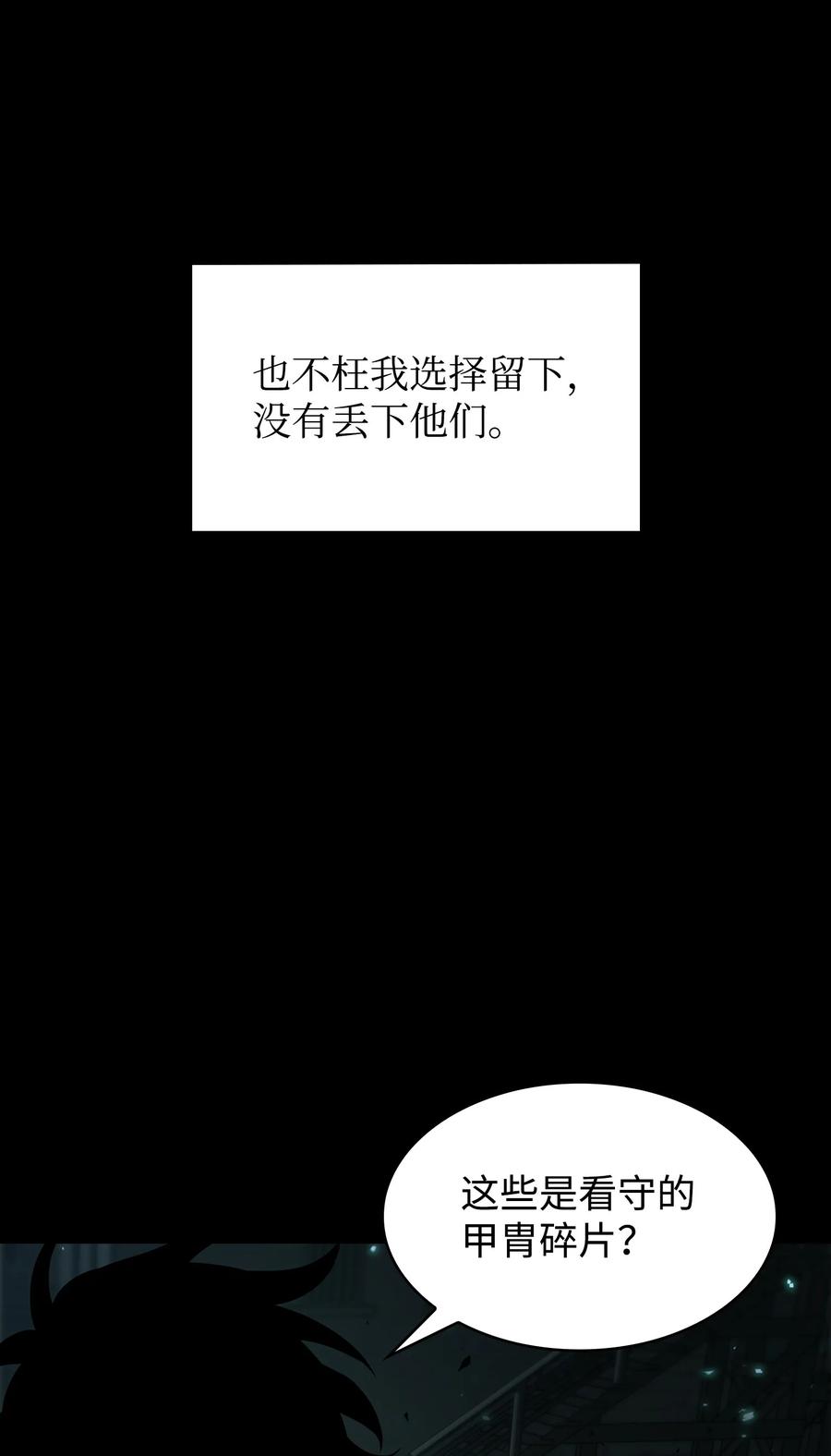 《我独自盗墓》403 恢复力量 第12页