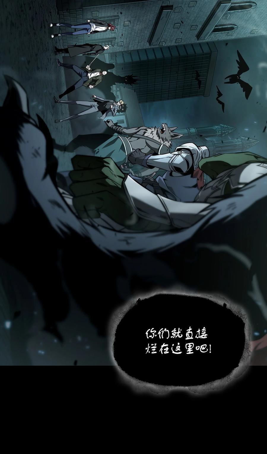 《我独自盗墓》403 恢复力量 第29页