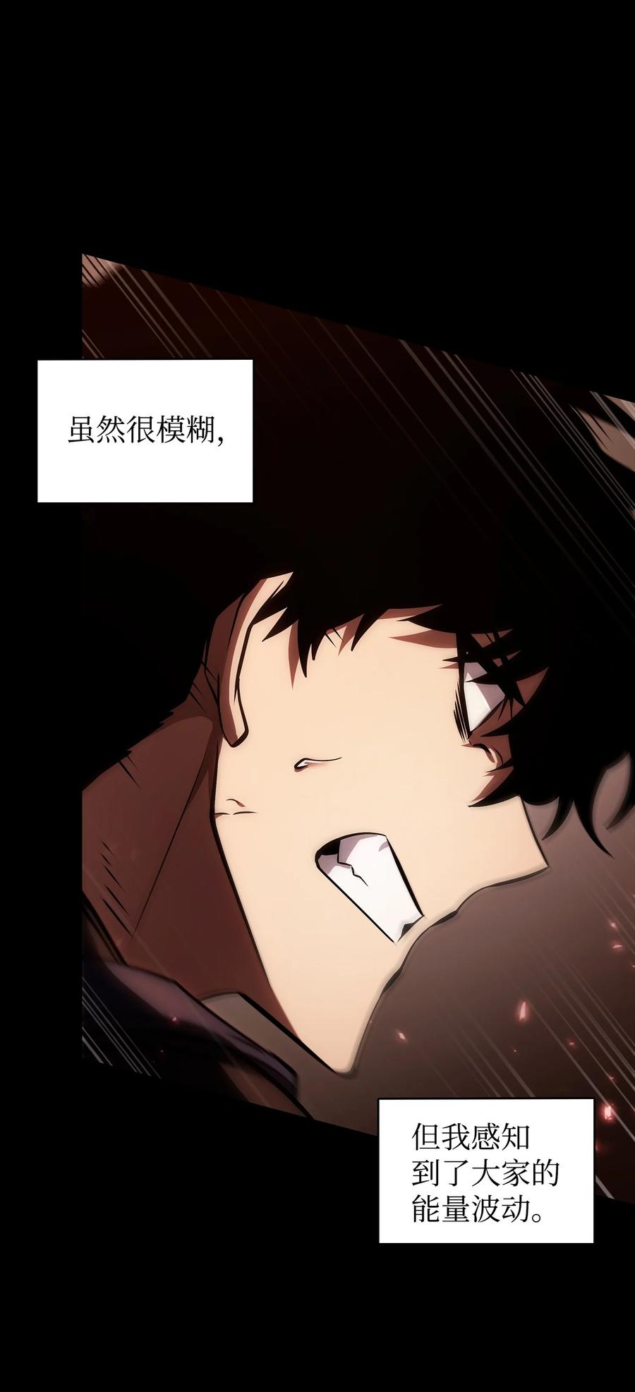 《我独自盗墓》403 恢复力量 第9页