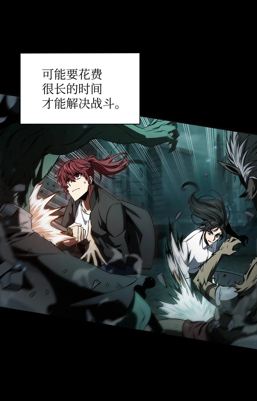 《我独自盗墓》403 恢复力量 第35页