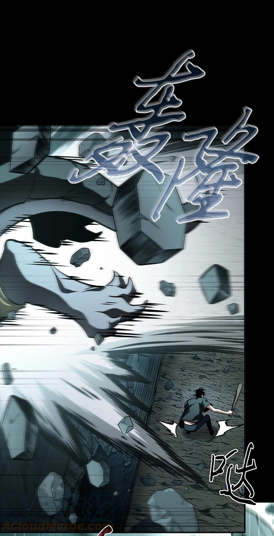 《我独自盗墓》403 恢复力量 第55页