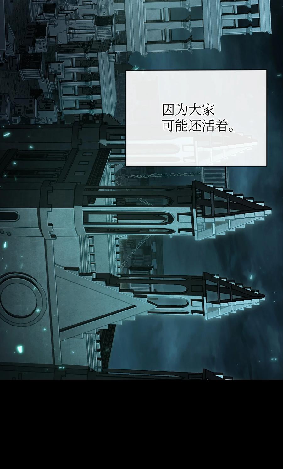 《我独自盗墓》403 恢复力量 第11页