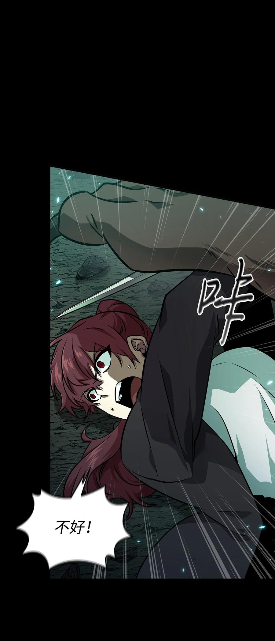 《我独自盗墓》403 恢复力量 第63页