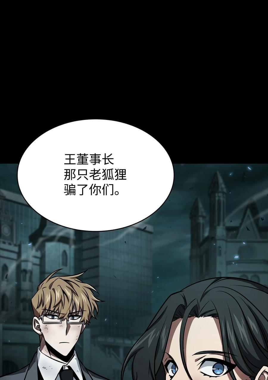 《我独自盗墓》403 恢复力量 第24页