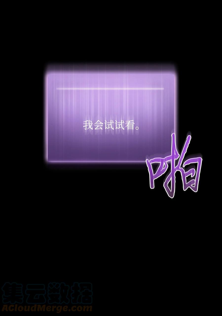 《我独自盗墓》403 恢复力量 第43页