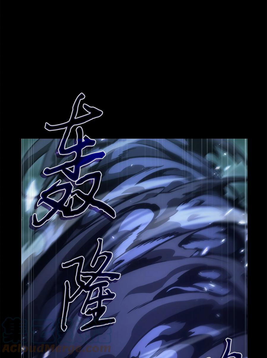 《我独自盗墓》403 恢复力量 第79页