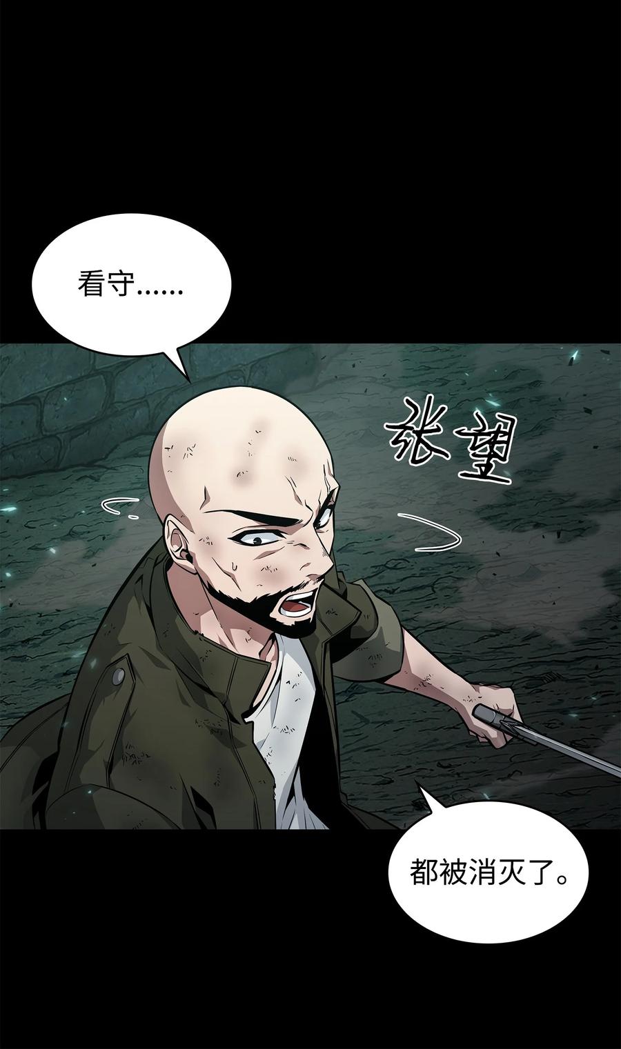 《我独自盗墓》403 恢复力量 第83页