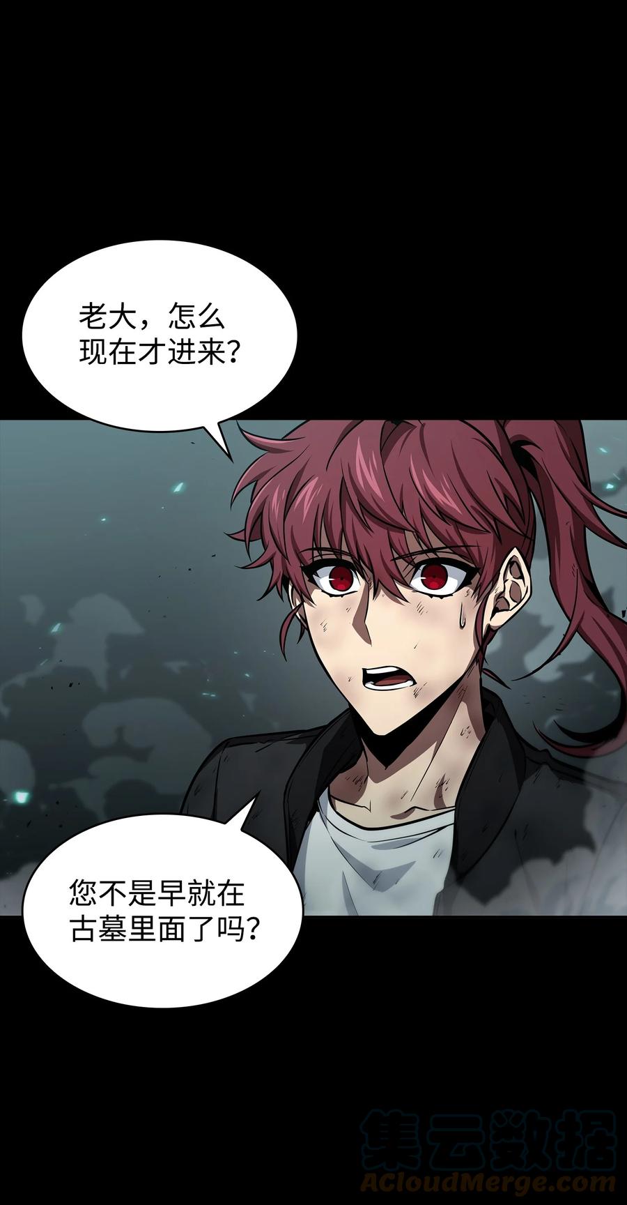 《我独自盗墓》403 恢复力量 第22页