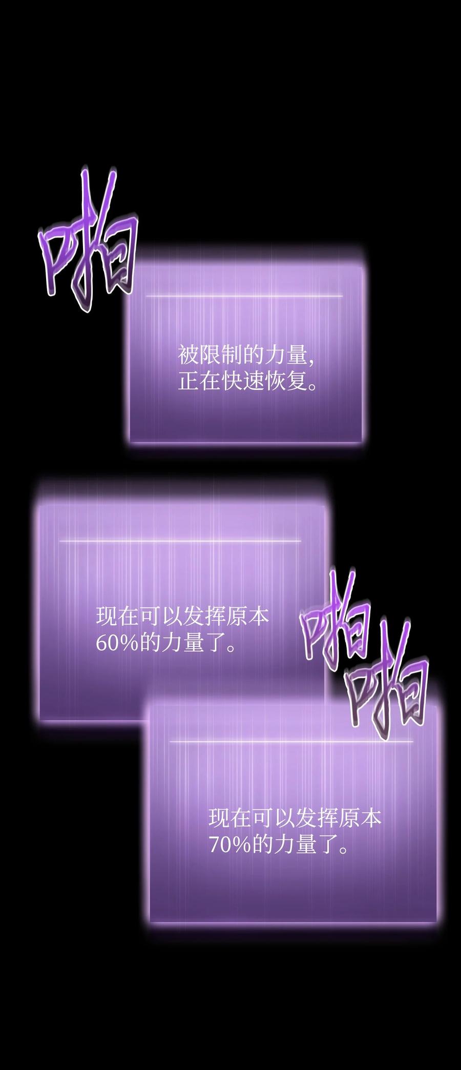 《我独自盗墓》403 恢复力量 第68页