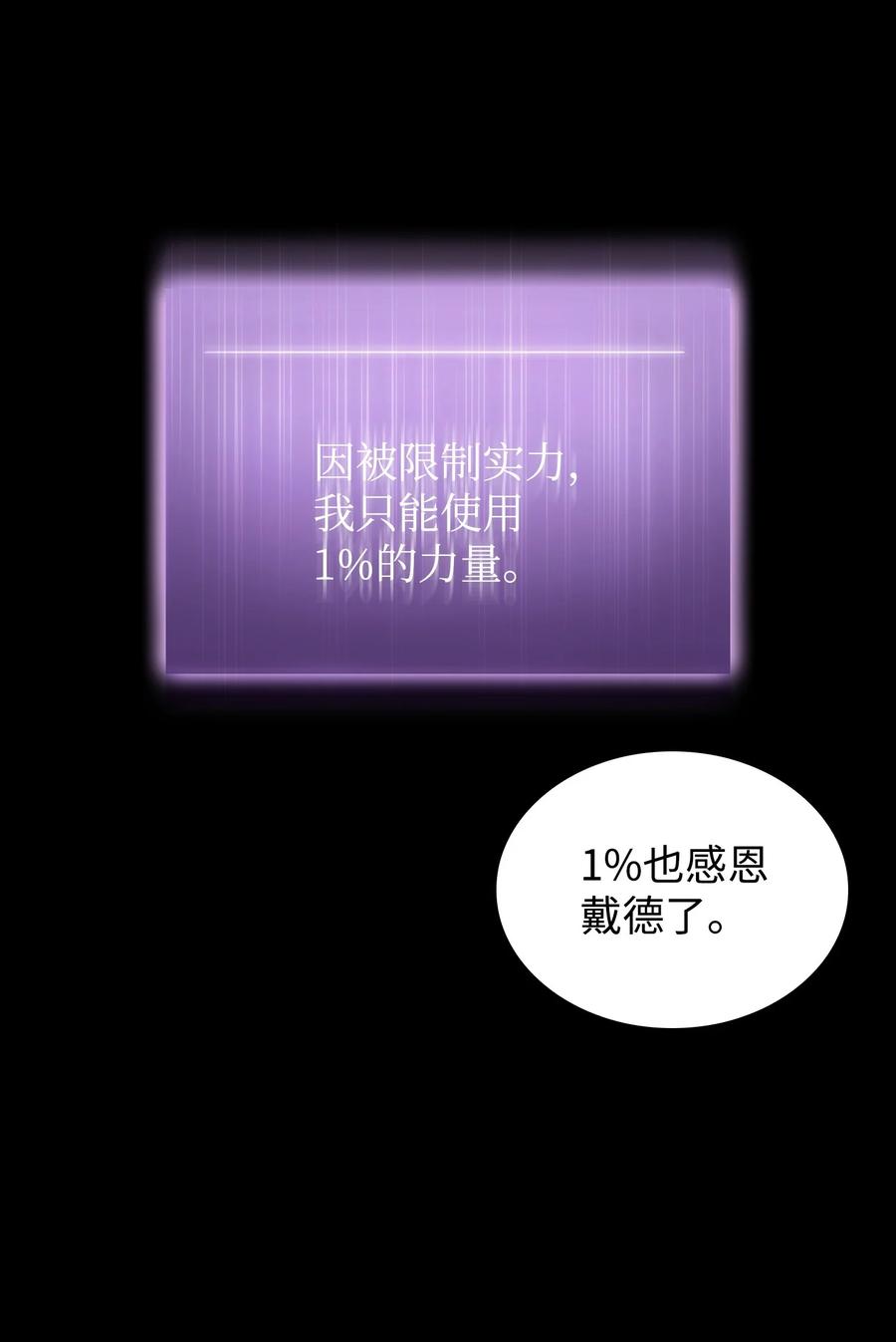 《我独自盗墓》403 恢复力量 第45页