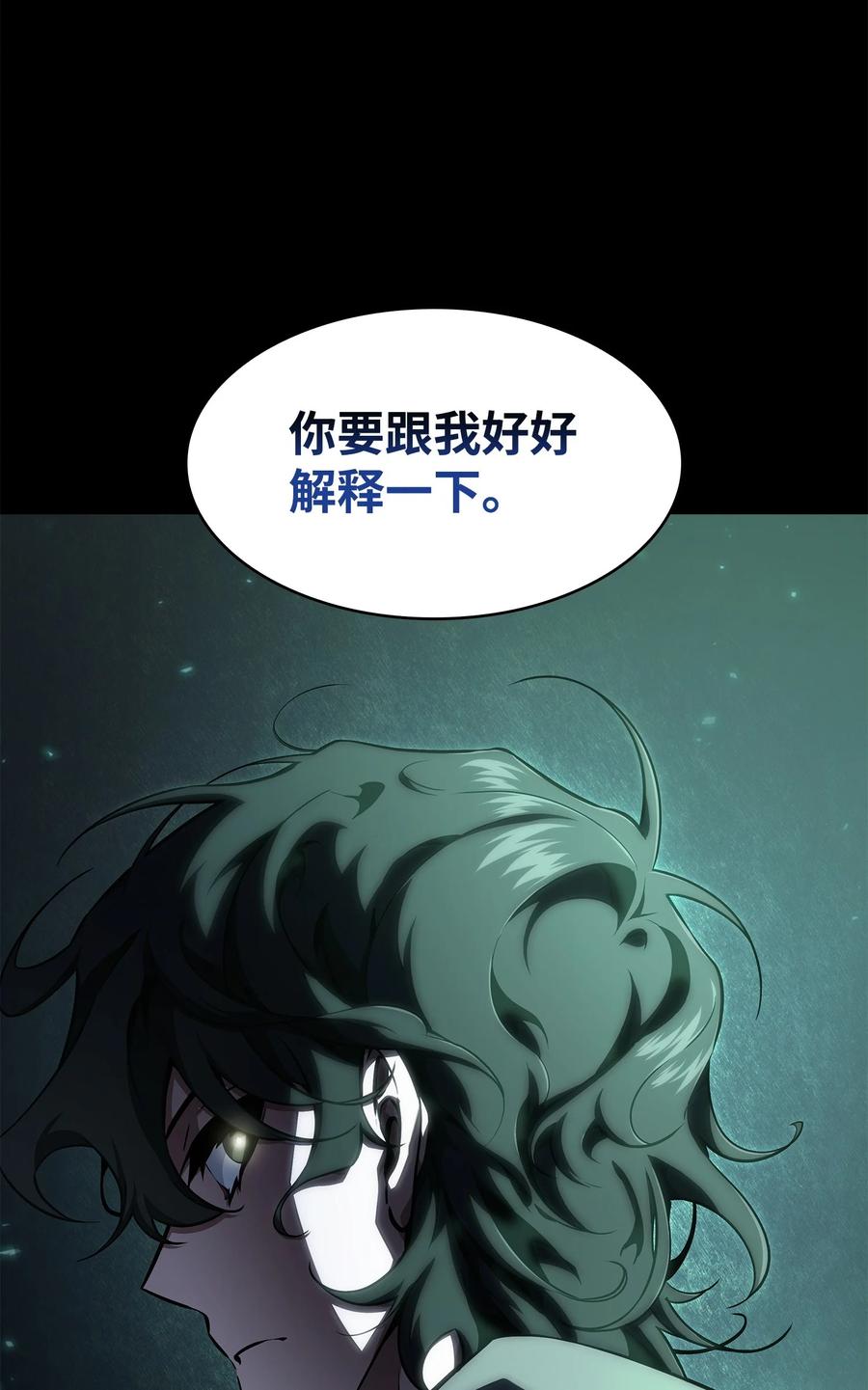 《我独自盗墓》403 恢复力量 第86页