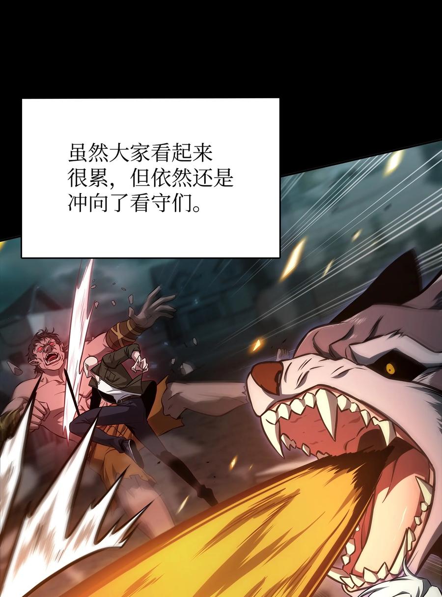 《我独自盗墓》403 恢复力量 第33页