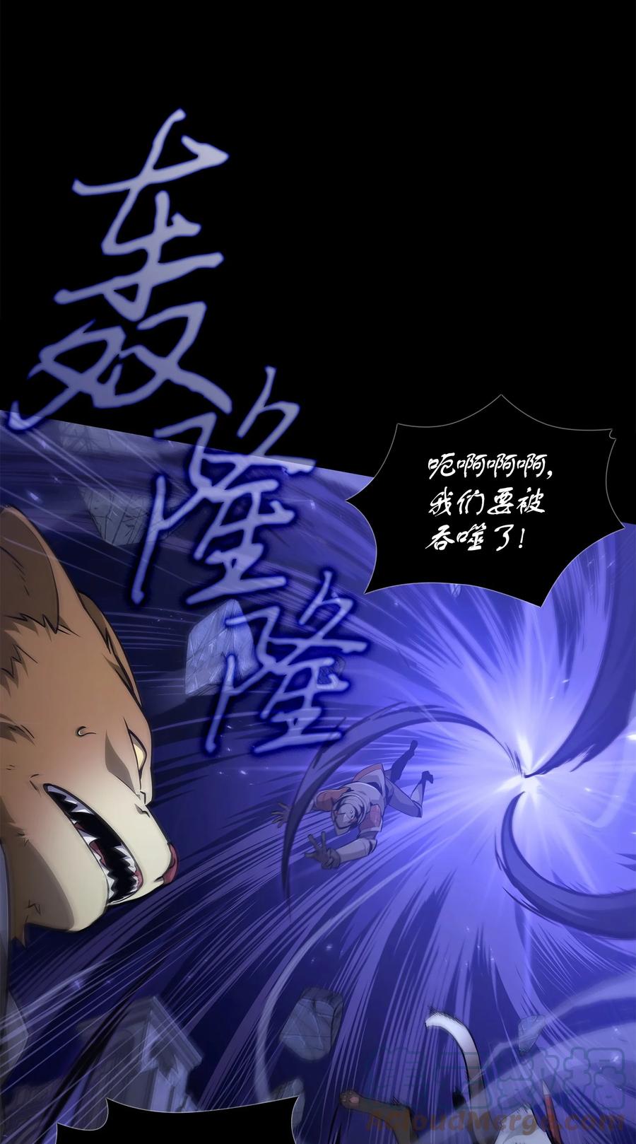 《我独自盗墓》403 恢复力量 第76页