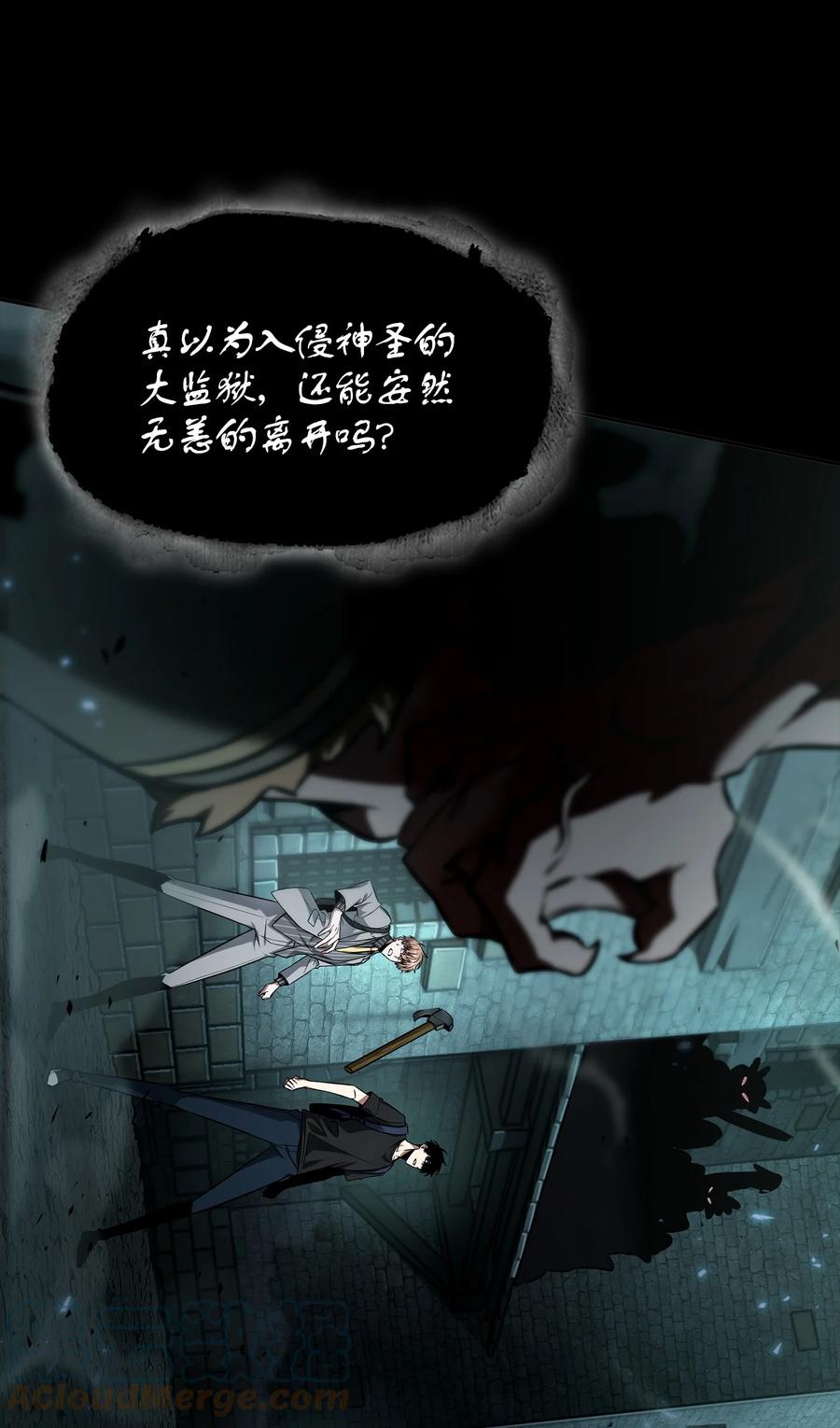《我独自盗墓》403 恢复力量 第28页