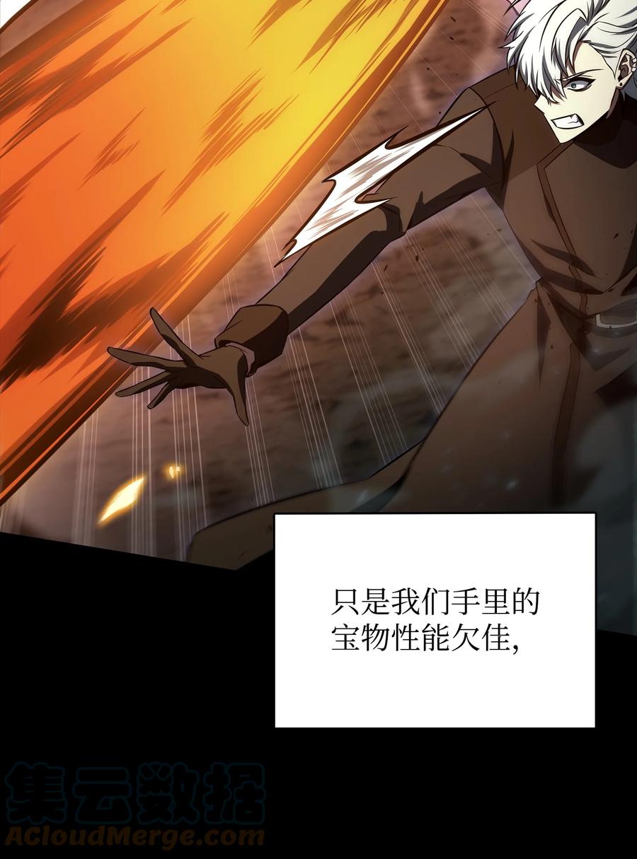《我独自盗墓》403 恢复力量 第34页