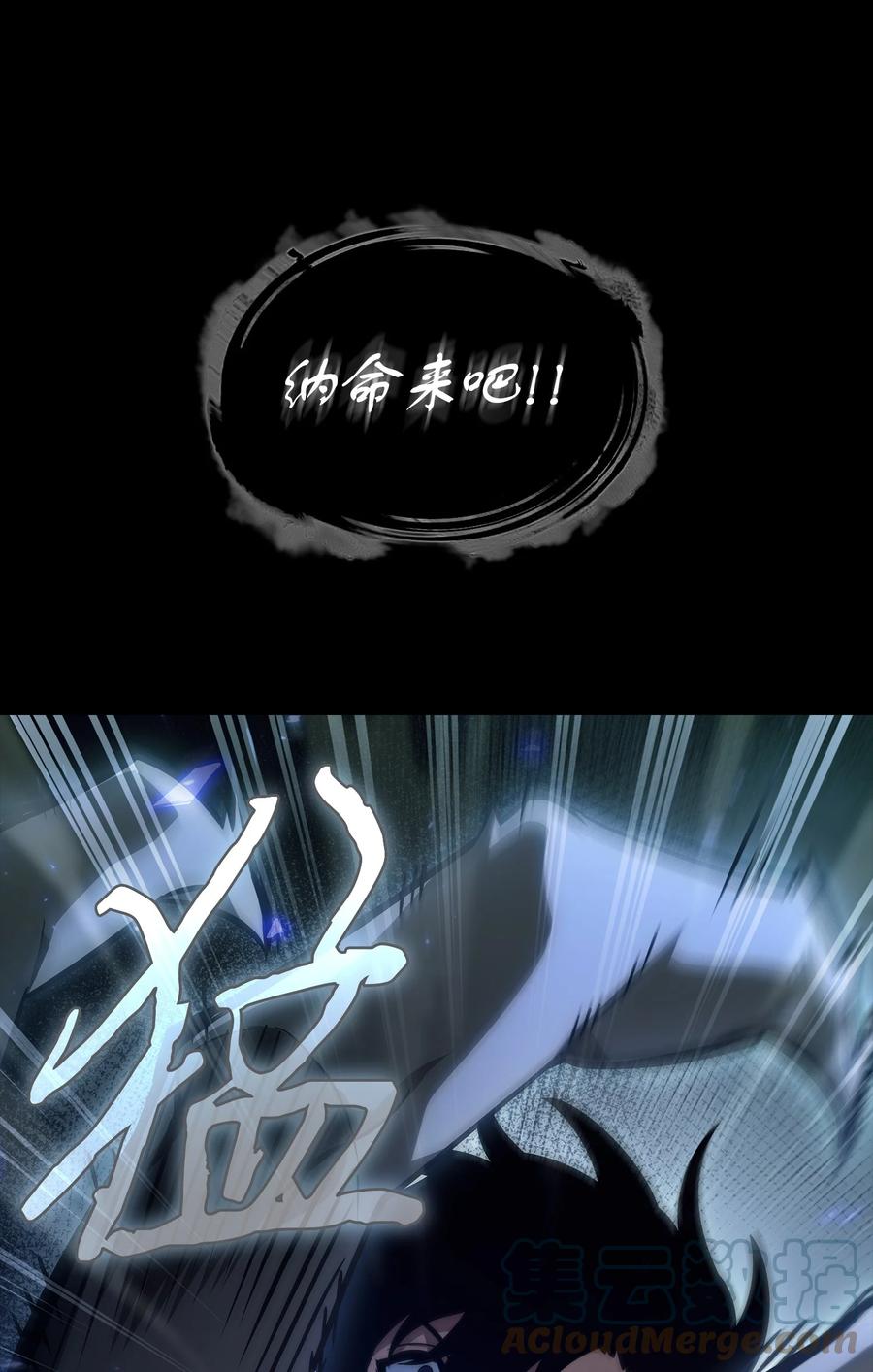 《我独自盗墓》403 恢复力量 第61页
