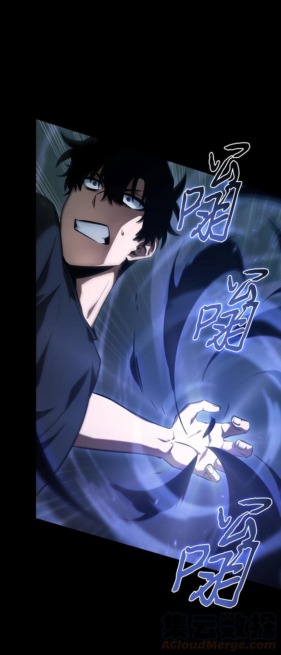《我独自盗墓》403 恢复力量 第58页