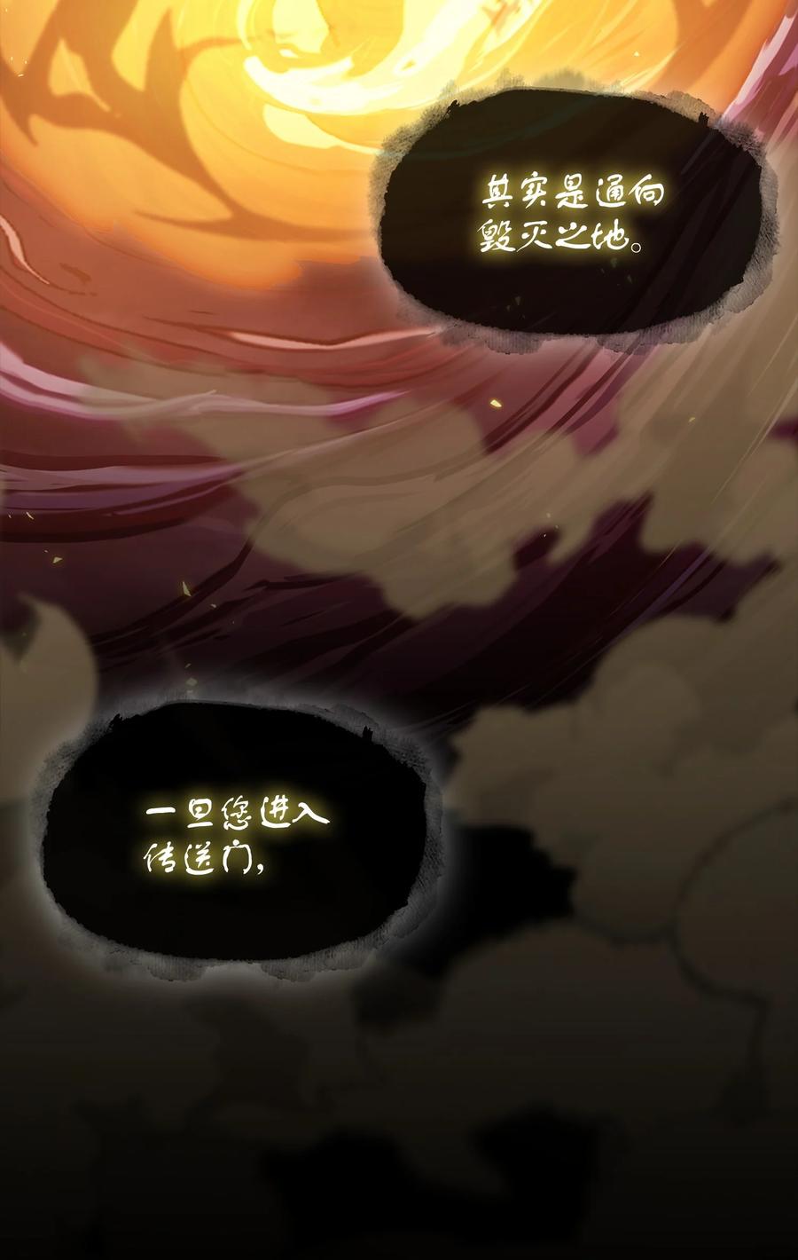 《我独自盗墓》404 算笔总账 第12页