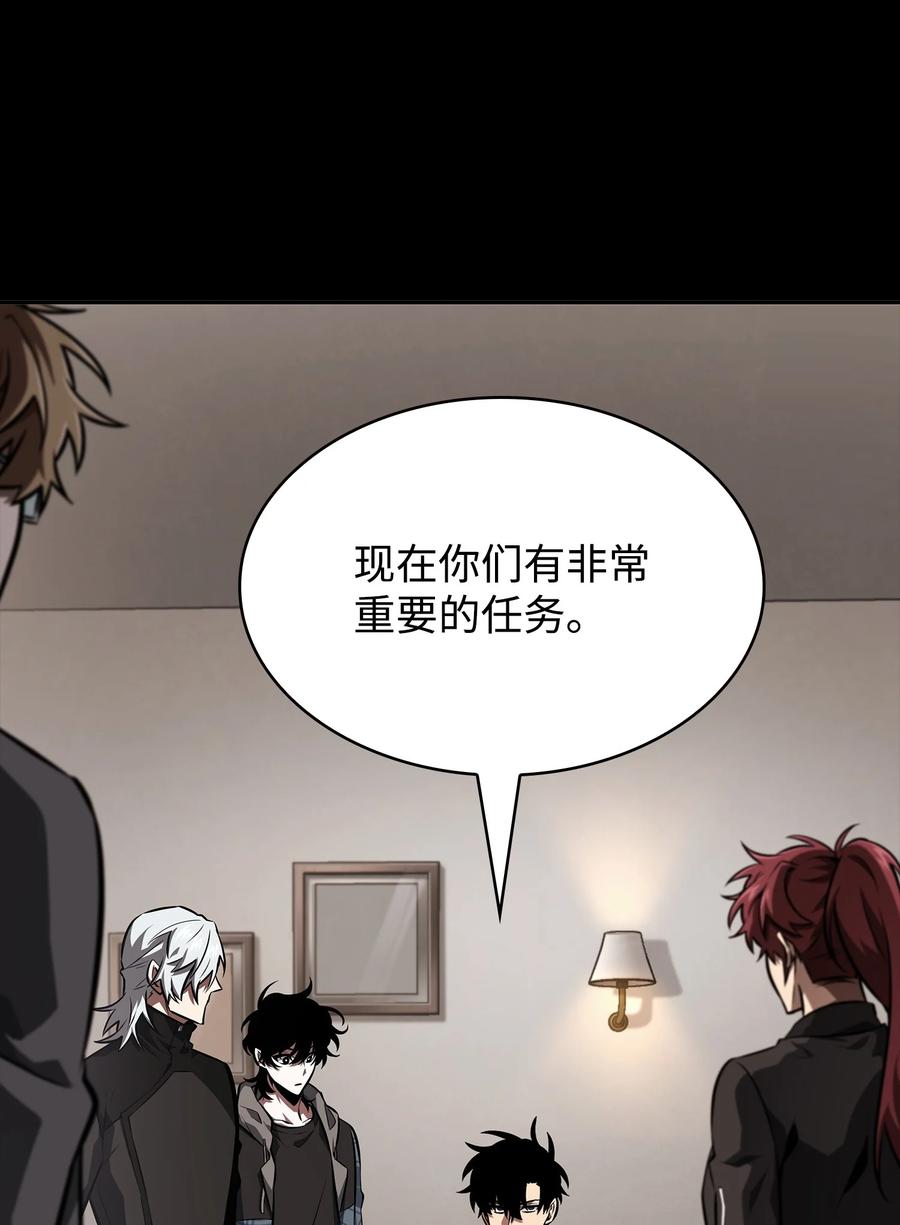 《我独自盗墓》404 算笔总账 第47页