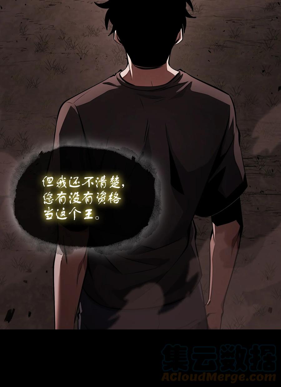 《我独自盗墓》404 算笔总账 第19页