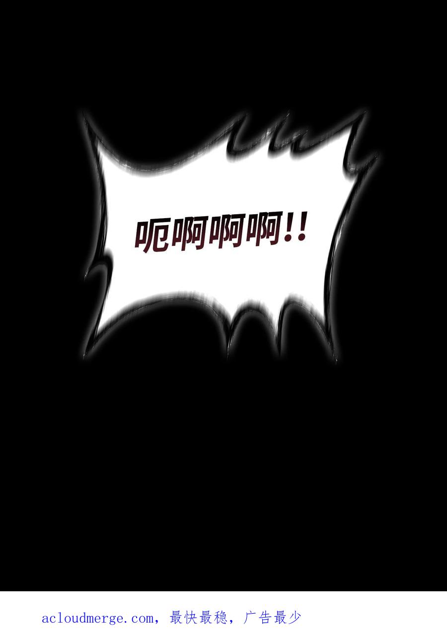 《我独自盗墓》404 算笔总账 第75页