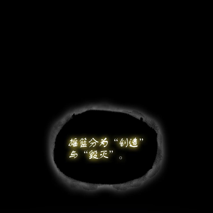 《我独自盗墓》404 算笔总账 第27页