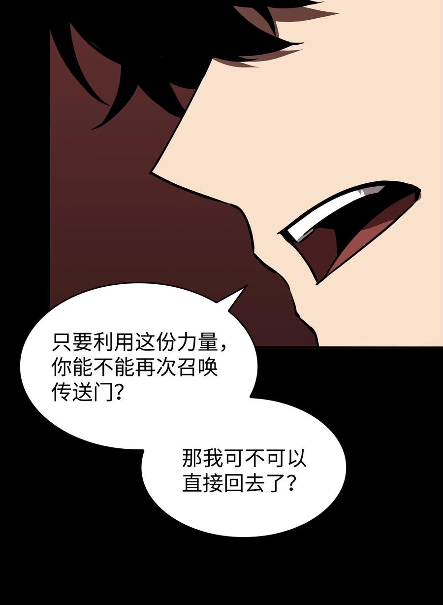 《我独自盗墓》404 算笔总账 第8页