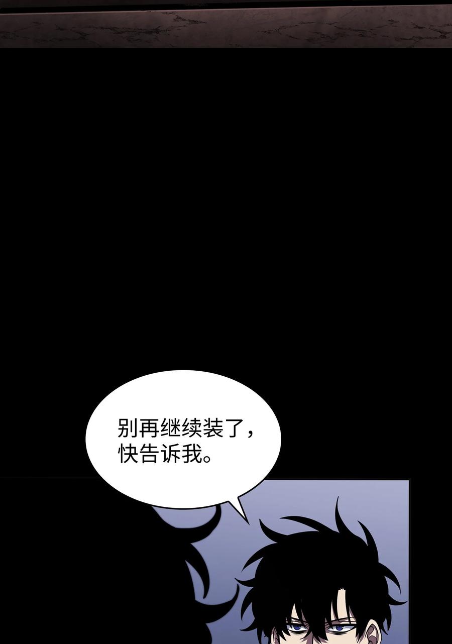《我独自盗墓》404 算笔总账 第5页