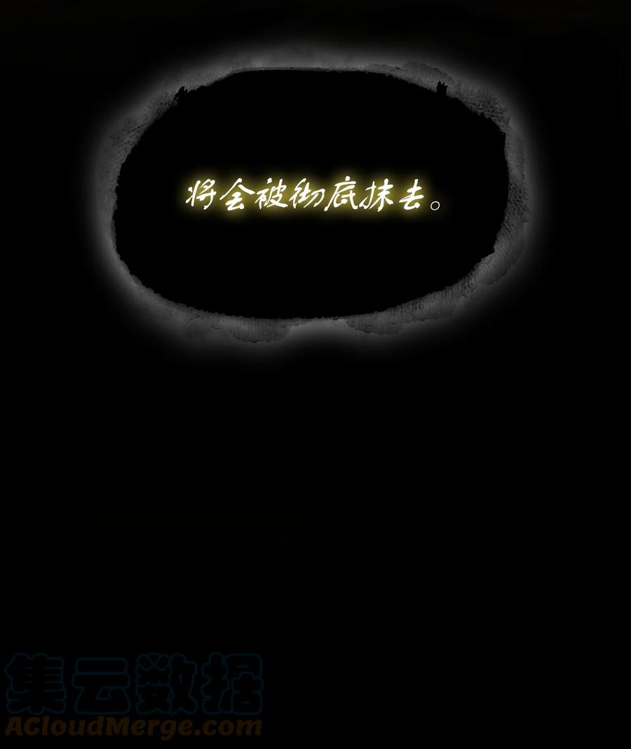 《我独自盗墓》404 算笔总账 第13页