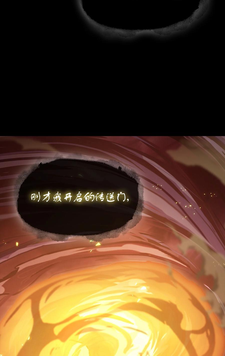 《我独自盗墓》404 算笔总账 第11页