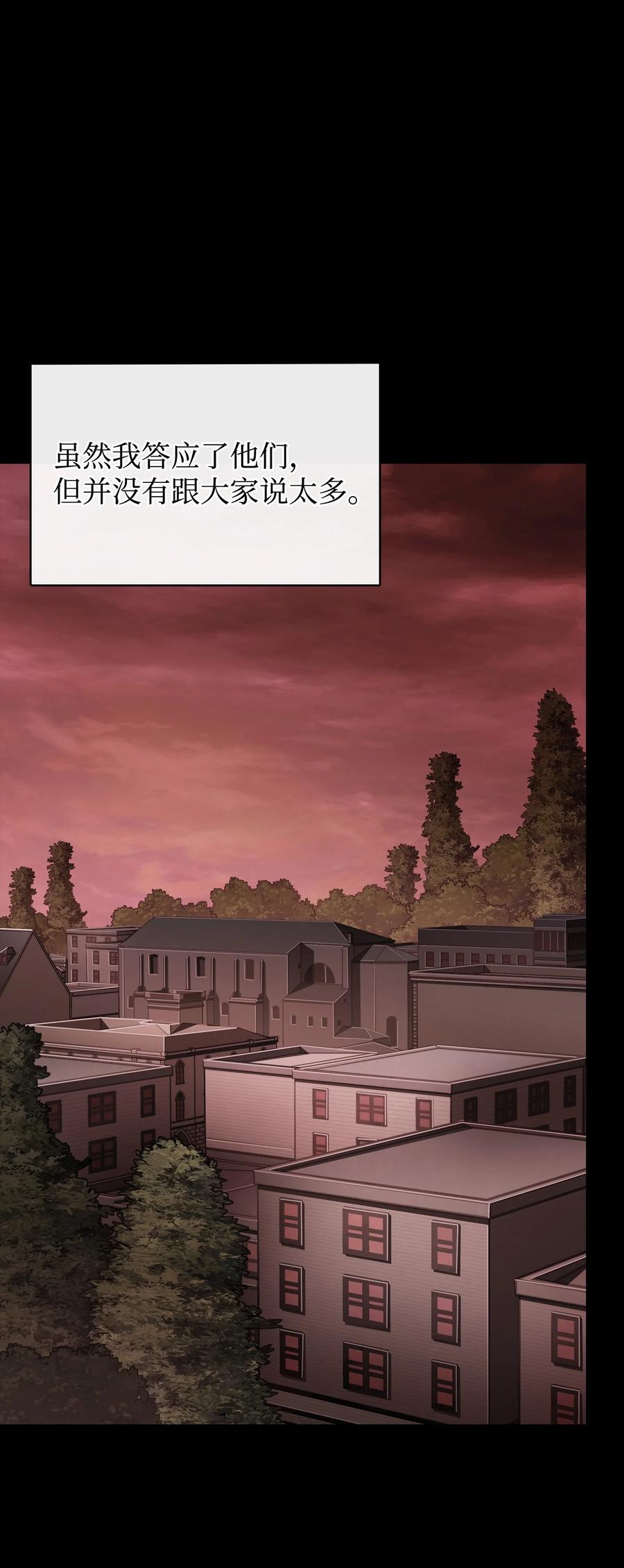 《我独自盗墓》404 算笔总账 第45页