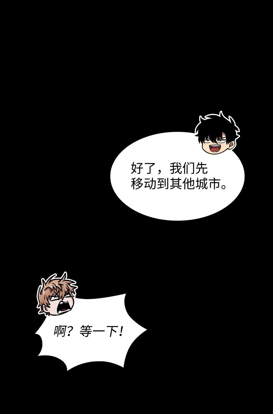 《我独自盗墓》404 算笔总账 第42页