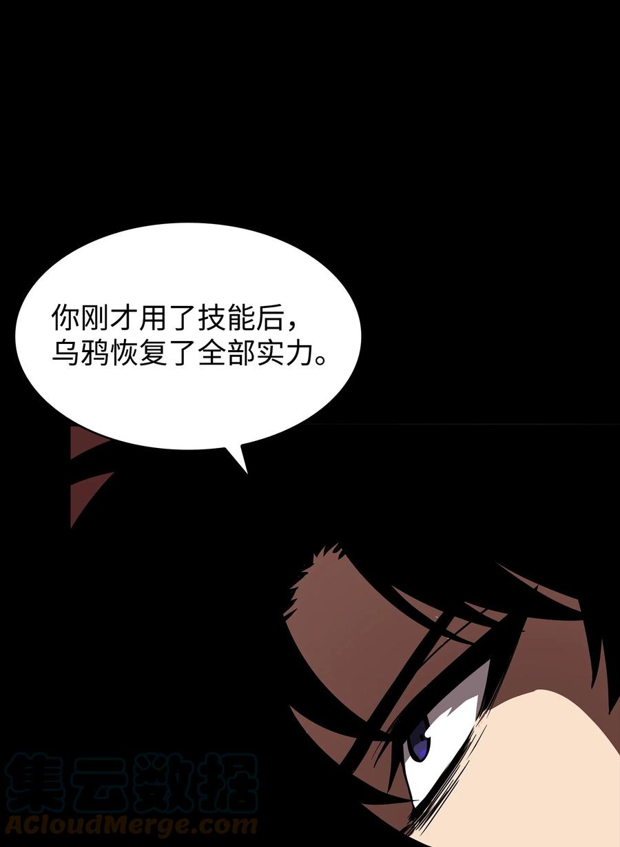 《我独自盗墓》404 算笔总账 第7页