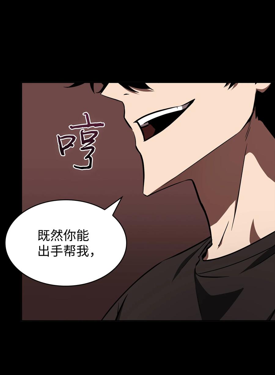 《我独自盗墓》404 算笔总账 第21页
