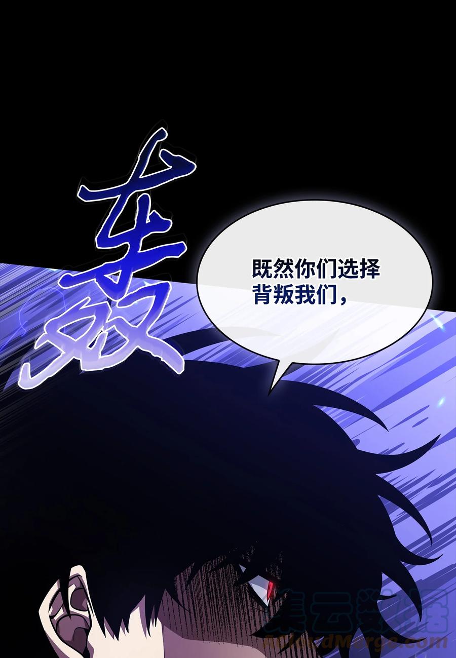 《我独自盗墓》404 算笔总账 第70页