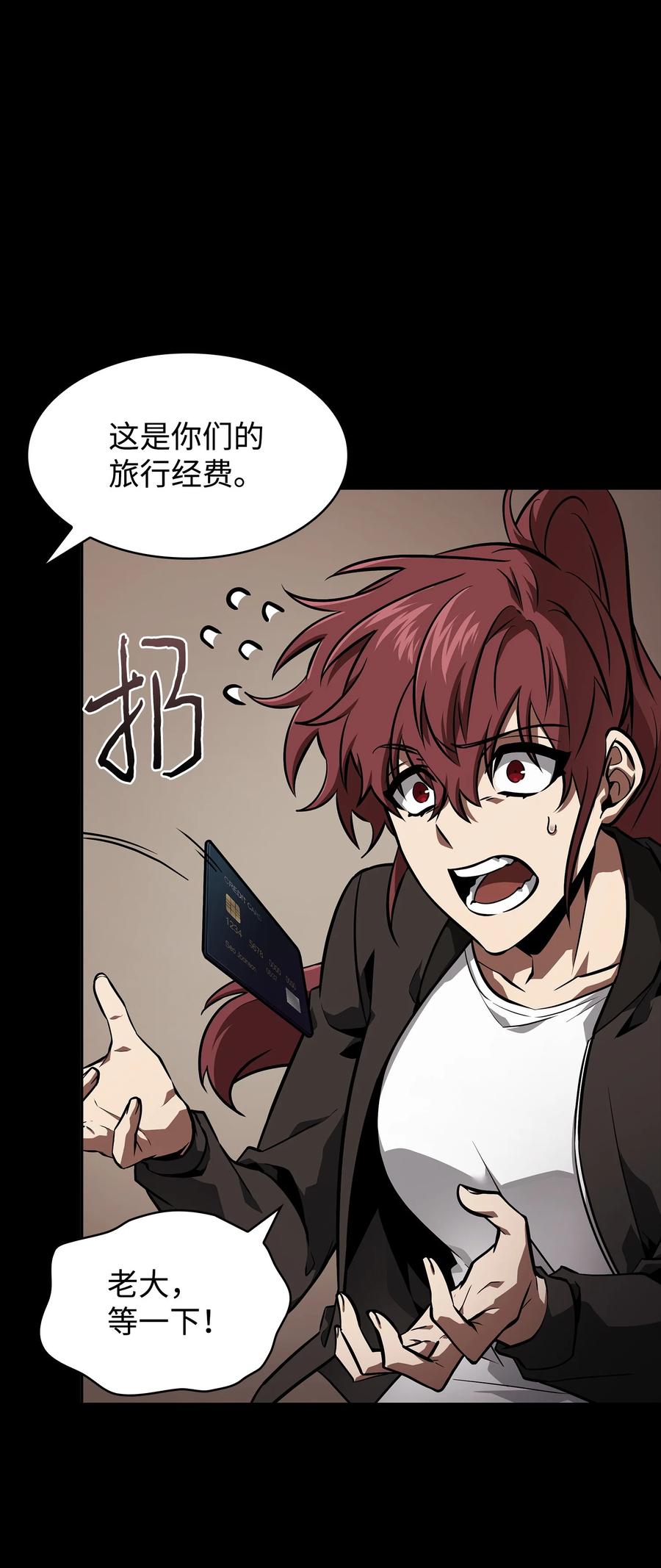 《我独自盗墓》404 算笔总账 第53页