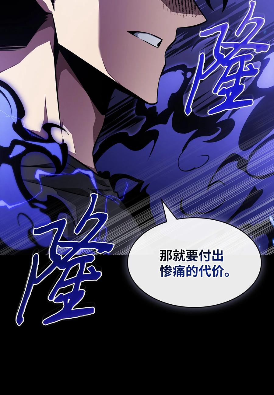 《我独自盗墓》404 算笔总账 第71页