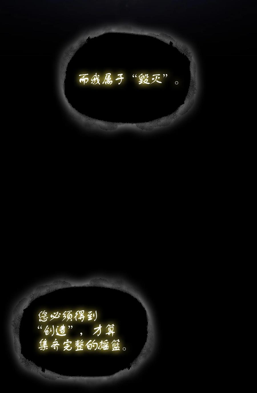 《我独自盗墓》404 算笔总账 第29页